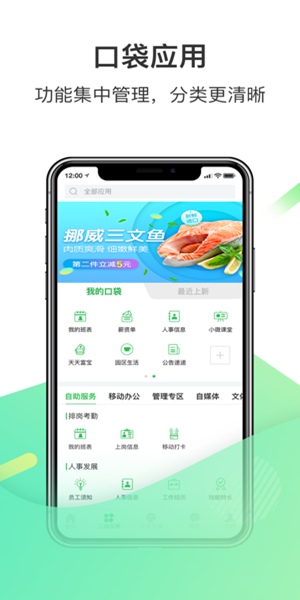 爱口袋免费截图2