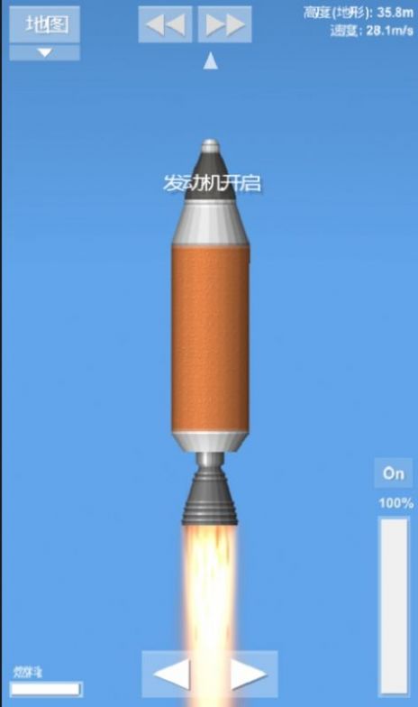 航天模拟器1.5.9汉化版截图2