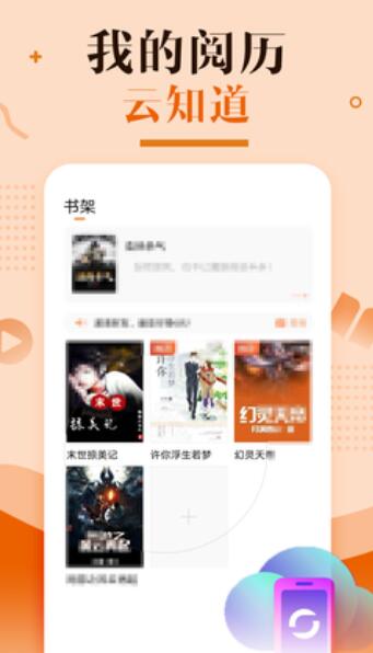 优兔阅读截图2