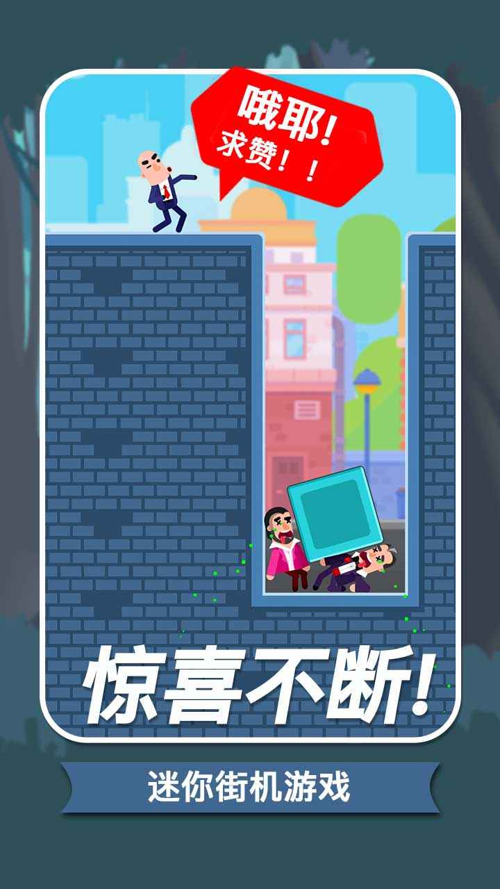 子弹大师截图3