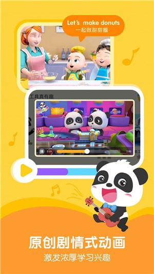 奇妙猫咪世界截图3