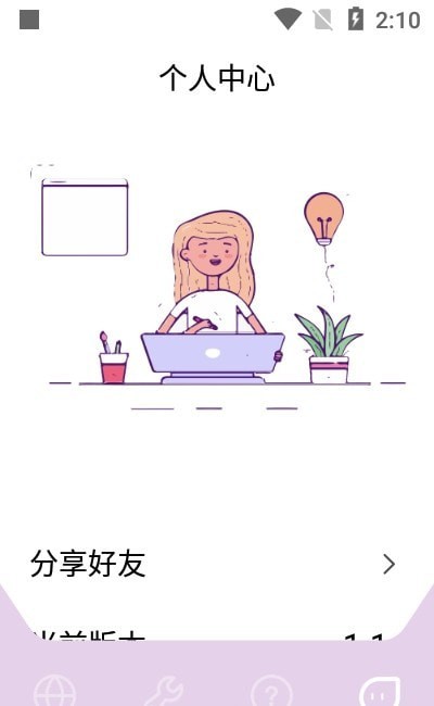 手机助手精灵app截图1