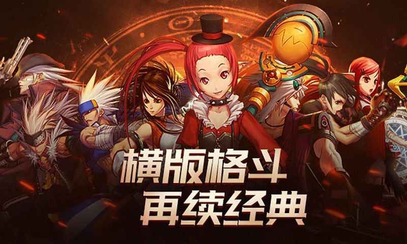 dnf手游截图2