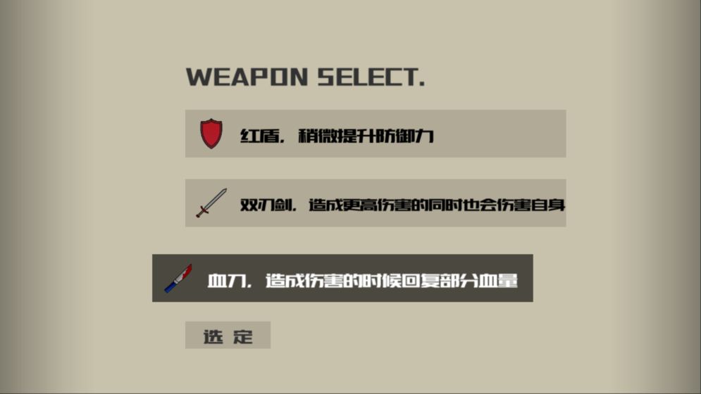 回收手游截图1