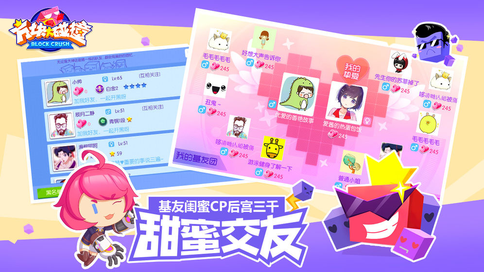 方块大碰撞截图1