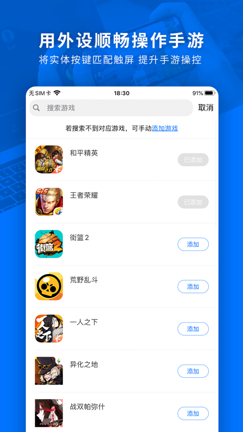 飞智游戏厅app官网截图1
