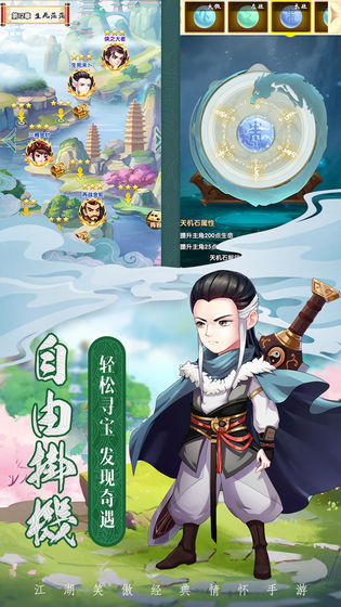 我的江湖截图2
