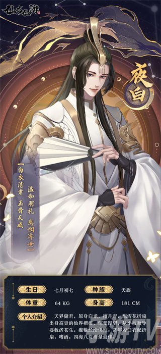 仙与仙游