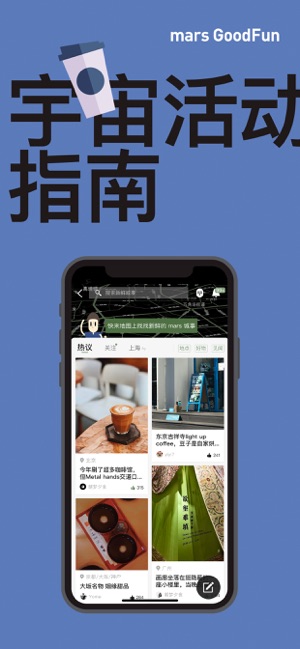 mars截图3