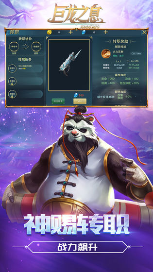 部落传奇截图2