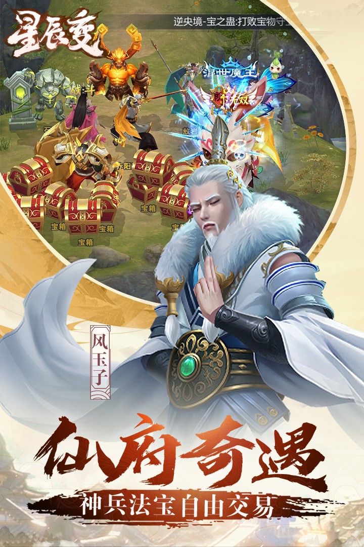 星辰变截图1