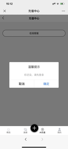 KK画廊ai绘画软件免费版截图1