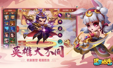 造梦大乱斗截图1