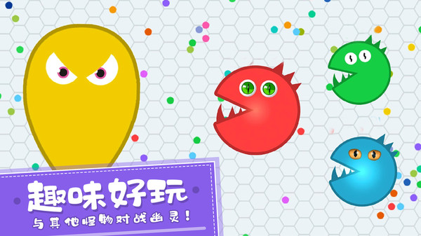 贪吃球大作战截图2
