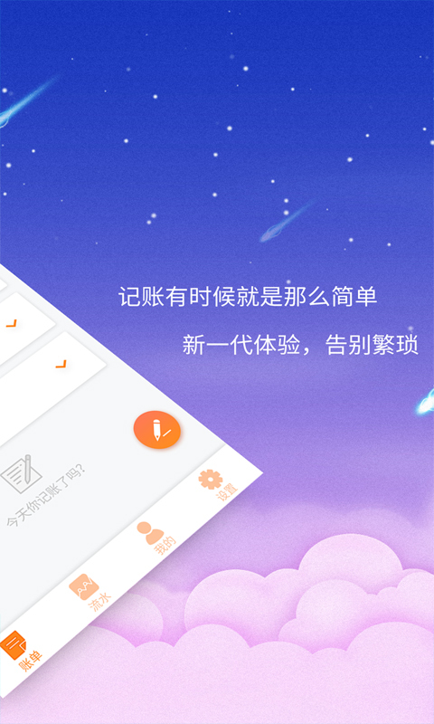 贝壳记账本2022最新版截图3