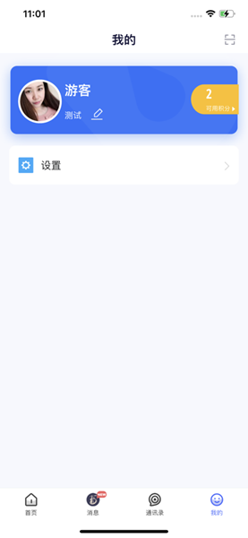 医师服务截图3