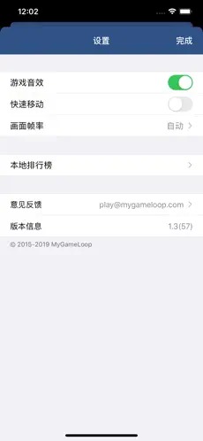 搞怪碰碰球安卓版截图1