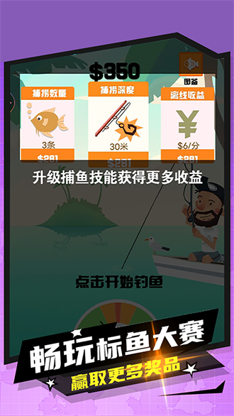 妹妹的鱼塘游戏截图2