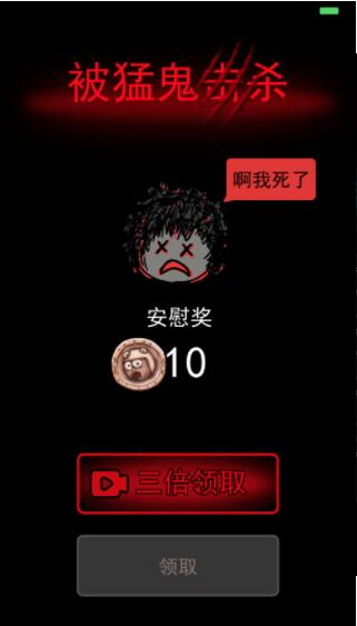 躺平发育斗战胜猴版截图1