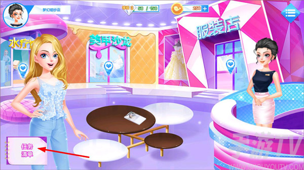 梦幻婚纱店