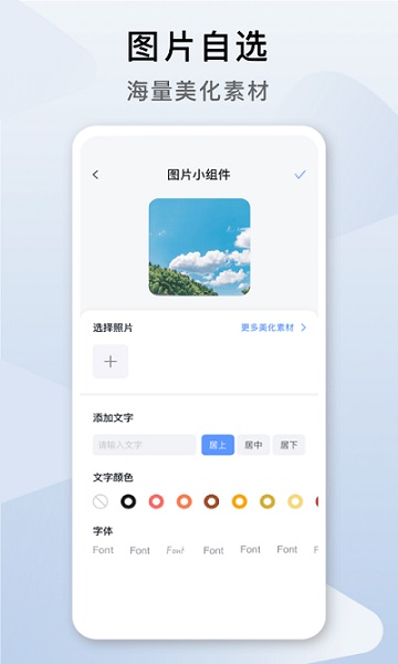 指尖桌面截图2
