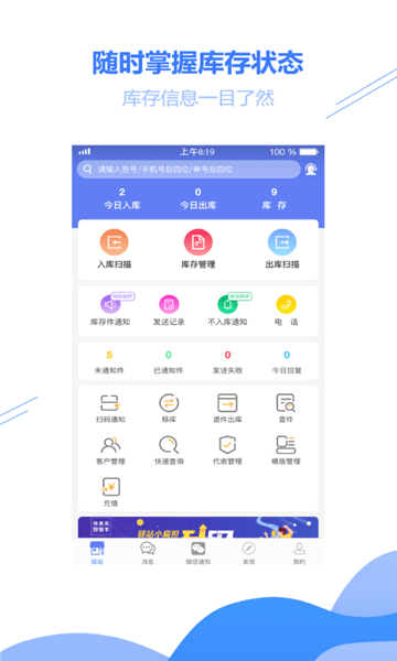 驿站小扁担2022最新版截图1