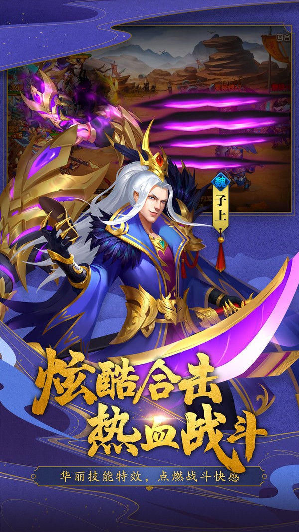 三国杀名将传截图1