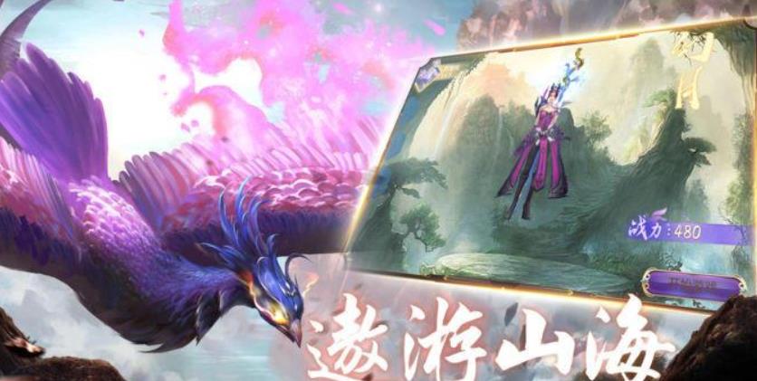 山海经异兽录正版截图1