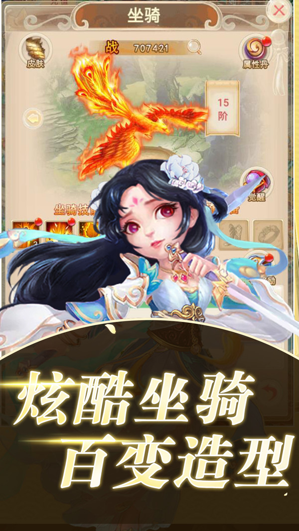 西游一万年截图1