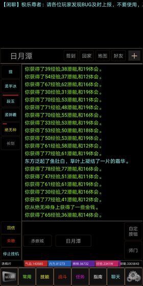 侠影江湖截图2