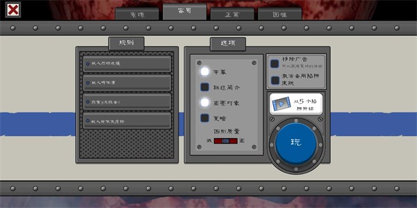 恐怖冰淇淋5梦魇中文版截图2