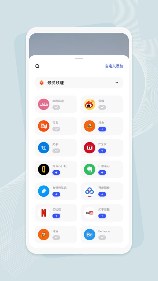 Infinity浏览器截图1
