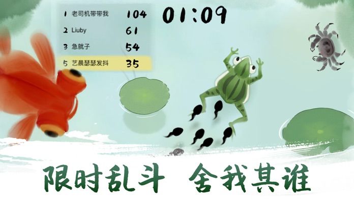 墨虾探蝌小游戏截图2