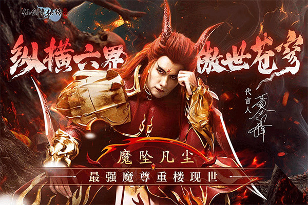 仙剑奇侠传新的开始单机版截图1