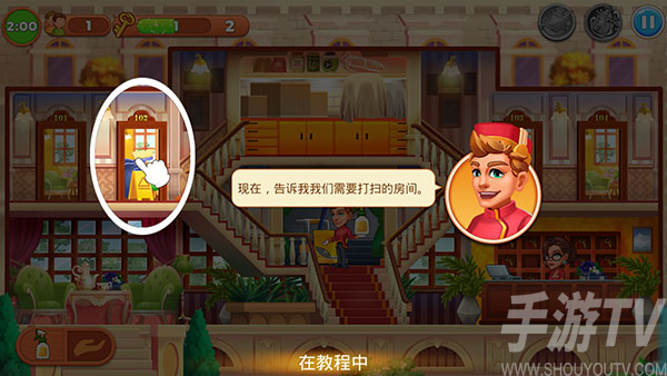 帝国发烧酒店