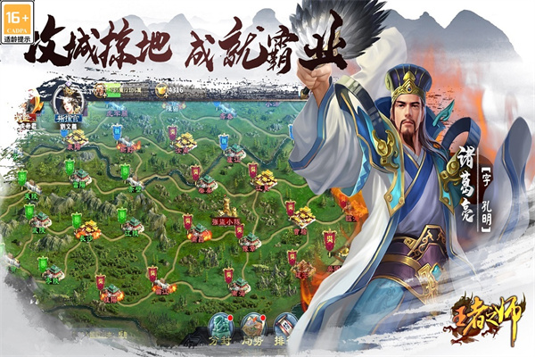 王者之师传奇手游版截图2