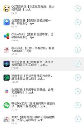 余七软件库集合截图2