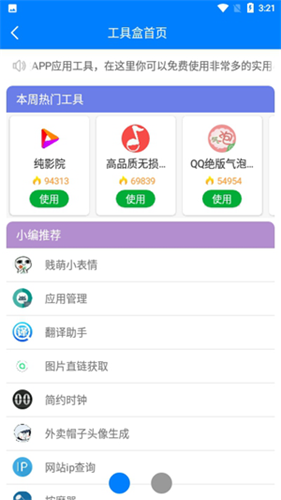 小二软件库github截图3