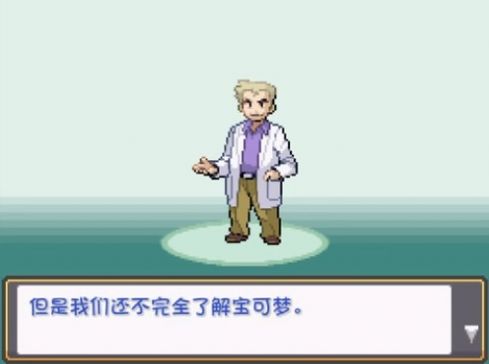 口袋妖怪燃之智最新截图1