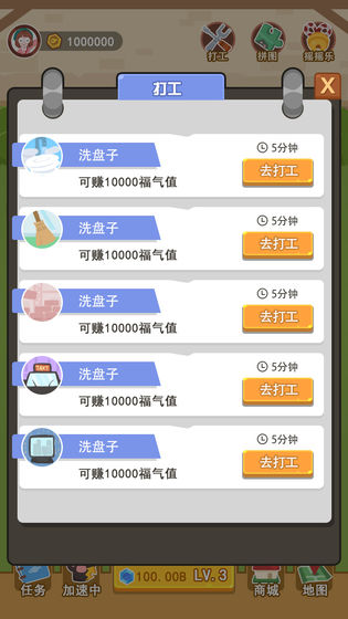 养个喵截图2