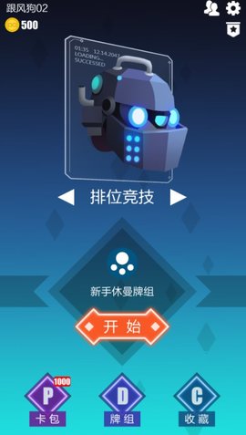 2047安卓版截图2