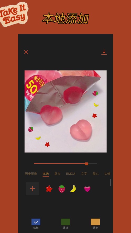 可可修图软件截图2