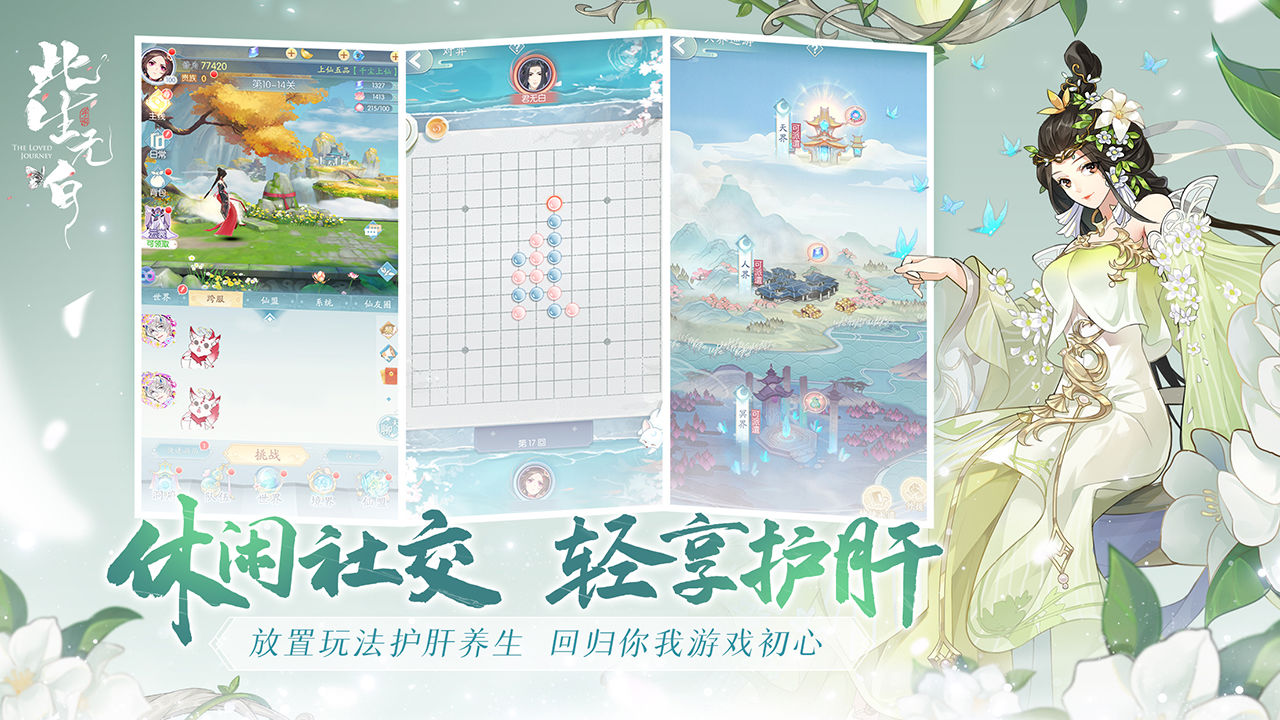 此生无白手机版截图3