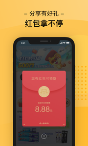 点一点购物截图1