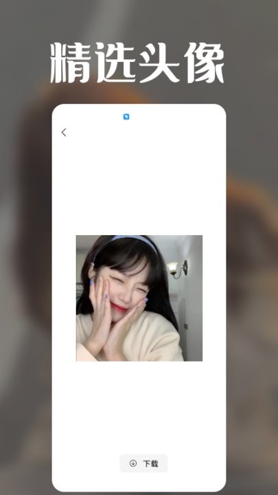 极光壁纸秀截图1