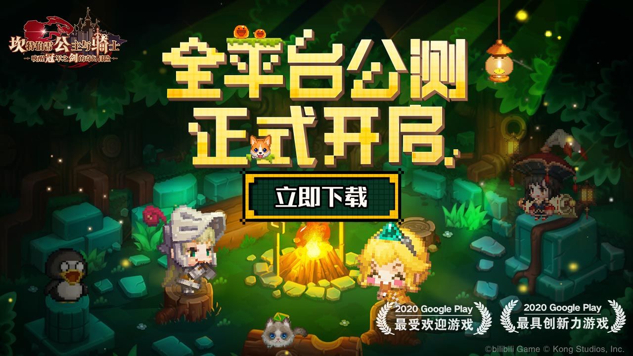 坎特伯雷公主与骑士唤醒冠军之剑的奇幻冒险截图1