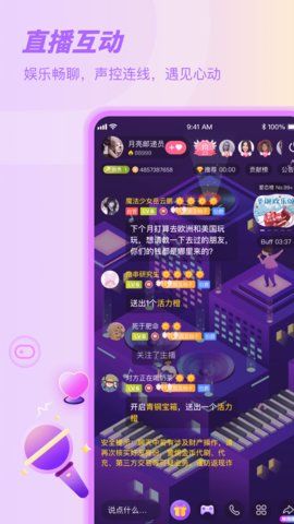 竖耳听书截图3