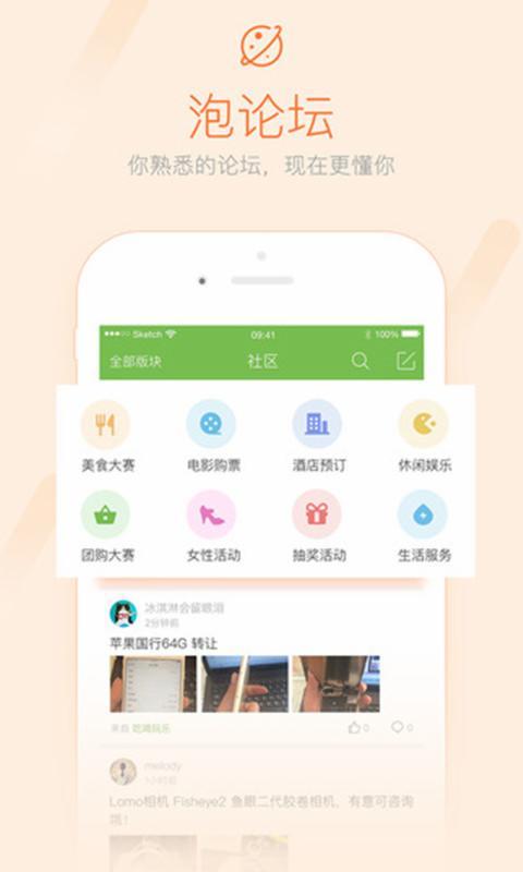咸鱼网截图3