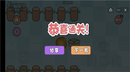 这不是推箱子免广告最新版截图3