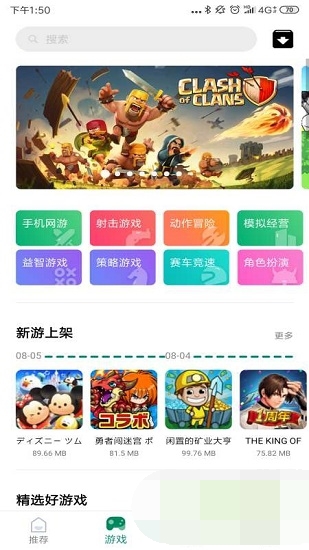 咕咕空间免费版截图3